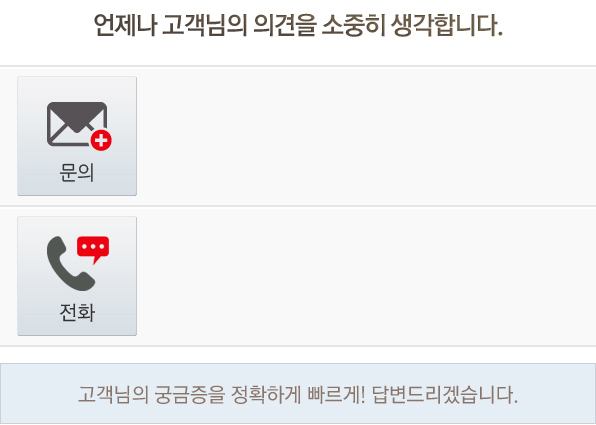 고객센터